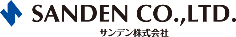 SANDEN CO.,LTD. サンデン株式会社